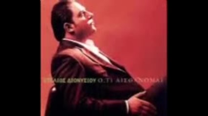 Stelios Dionisiou - Simera