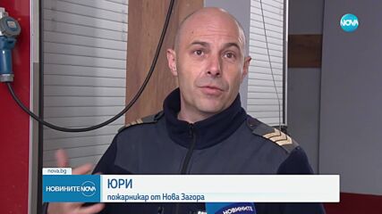 Избяга котката, спасила дете от пожар в Нова Загора