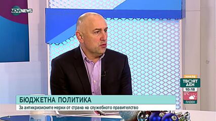 Каримански: Ще има пари за пенсиите през януари