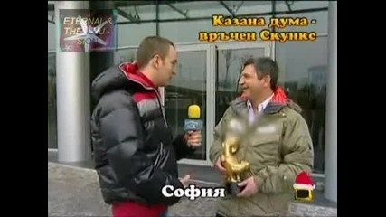 Милен Напцува Лора Крумова и получи Златен скункс, Господари на ефира 