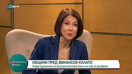 Общини пред финансов колапс