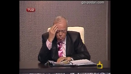 Строгият Вучков