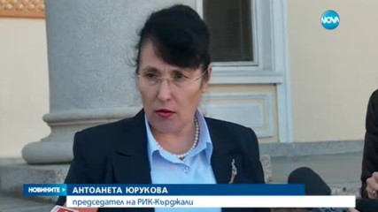 Балотажът в Кърджали преминава спокойно и без сигнали за сериозни нарушения