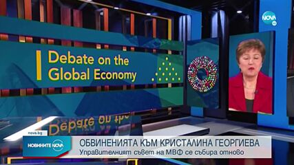 Новините на NOVA (08.10.2021 - 6.00)