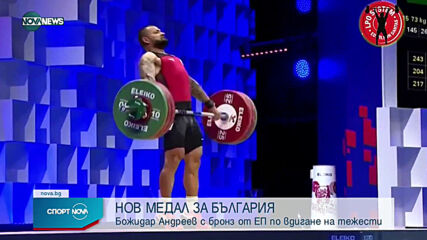 Спортни новини на NOVA NEWS (07.04.2021 - 14:00)