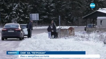 СНЯГ НА ПЕТРОХАН: Има и заледяване на пътя (СНИМКИ)