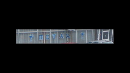 Голям смях - Странно но истина 