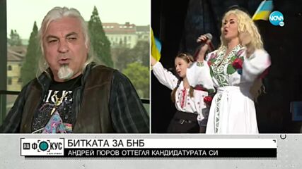 Васко Кръпката: Подкрепата за Украйна от световните музиканти ми дава надежда