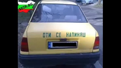 Tva e Bulgaria