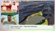Хвърчащите хора | Радослав Свирецов и фотографска обиколка из Индонезия | На кафе | 25 септ. 2026