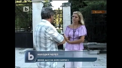 Намериха черепа на княз Борис I ? 