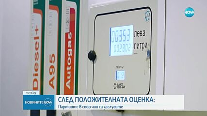 Спор между ГЕРБ и "Продължаваме промяната" за еврозоната и вот на недоверие