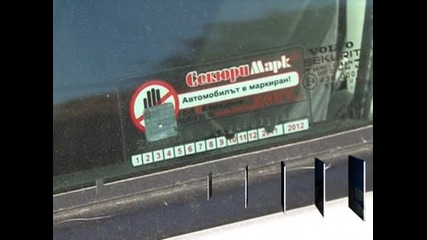 Шофьорите не премахват стикери за "Автокаско" въпреки забраната