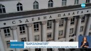 Образуваха дисциплинарни производства срещу двама прокурори