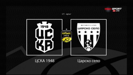 Новините преди ЦСКА 1948 - Царско село