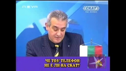 ! Отракани Зрители Пращат Роднински Поздрави - Господари На Ефира,  18.06.2009