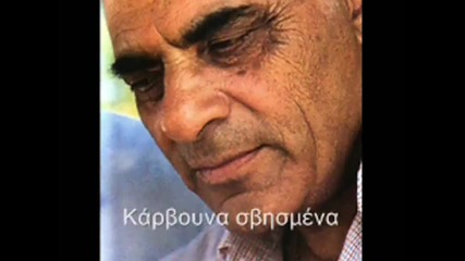 Stelios Kazantzidis - Poia eisai esi