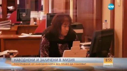 Потопени и заличени в Мизия: Пострадали от наводненията без право да гласуват