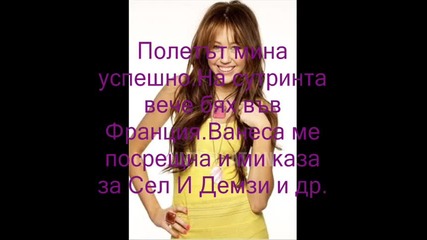 Тайният живот на една тийнейджърка - 4 епизод 