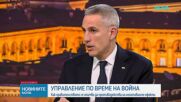 Андрей Гюров: Купуването на гласове не е битка само на служебния кабинет, а на обществото