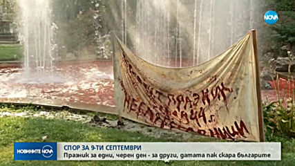 Членовете на БСП положиха венци и цветя пред паметника на Червената армия