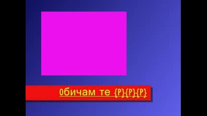 Roni obi4am Te