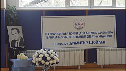Свилен Нейков