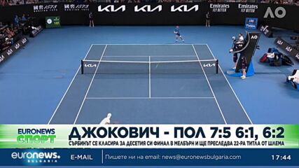 Спортни новини, 27.01.2023 - вечерна емисия