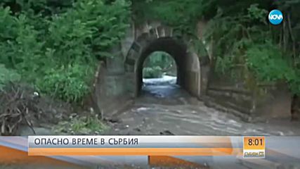 Оранжев код заради опасно време в Сърбия