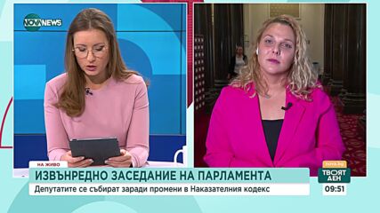 Илина Мутафчиева: Важно е вписване и на интимната връзка в Закона за защита от домашно насилие
