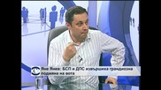 Яне Янев: БСП и ДПС извършиха грандиозна подмяна на вота