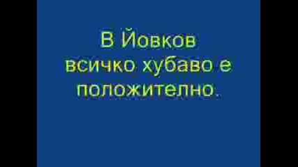 на какво ни учат