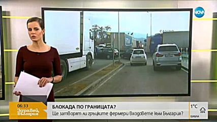 Гръцките фермери отново се готвят да блокират границата
