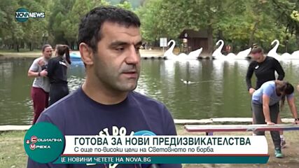 Олимпийската медалистка Евелина Николова се готви за Световното по борба в Осло