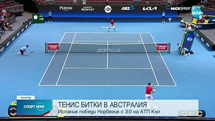 Испания и Полша безупречни на ATP Cup