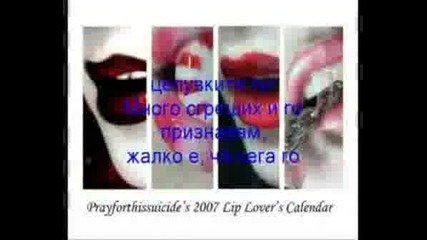 Nelly Feat. Niks - Kusno E Za Liubov Txt