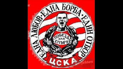 Cska Forever 