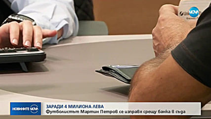 Мартин Петров влиза в съдебната зала