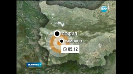 Регистрираха слаб трус в Самоков - Новините на Нова