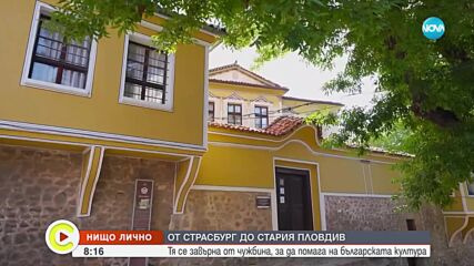 „Нищо лично“: Историята на Достена, която се завърна, за да помага на българската култура