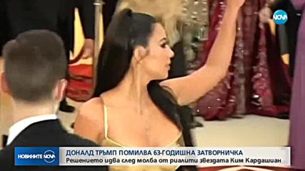 Новините на NOVA (07.06.2018 - 7.00 ч.)