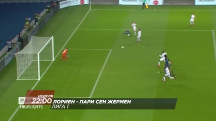 Футбол: Лориен – Пари Сен Жермен на 12 март по DIEMA SPORT