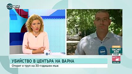 Откриха тяло на 30-годишен мъж във Варна