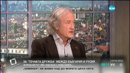 Иво Инджев: Русия е купила камерите пред Паметника на съветската армия