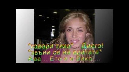 Завинаги в моето сърце - първи епизод 
