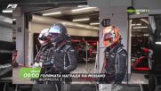 F3 Състезание за голямата награда на Монако на 25 май, неделя от 09.00 ч. по DIEMA SPORT 3