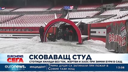 Смъртоносен студ отне живота на най-малко 19 души в САЩ
