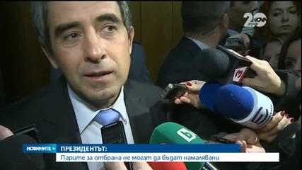 Плевнелиев е против намаляването на бюджета за отбрана