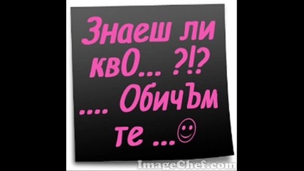 За Силвен love you 