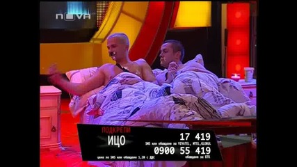 [ Hq ] Vip Brother 29/04/09 [смях] Ицо и Део играят гейска роля от сериала Забранена Любов.